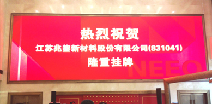 乐鱼网页版在线登录-leyu(中国)挂牌成功